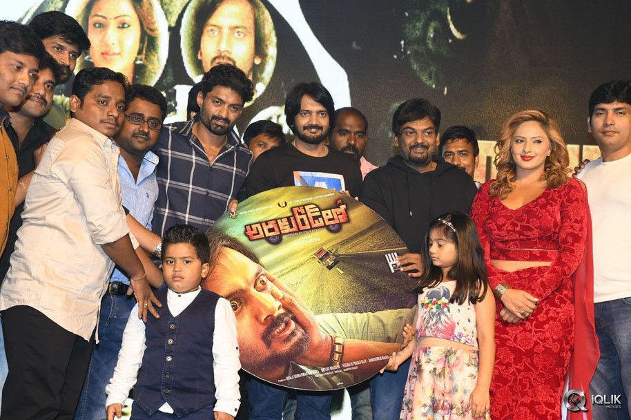 Araku-Road-Lo-Movie-Audio-Launch